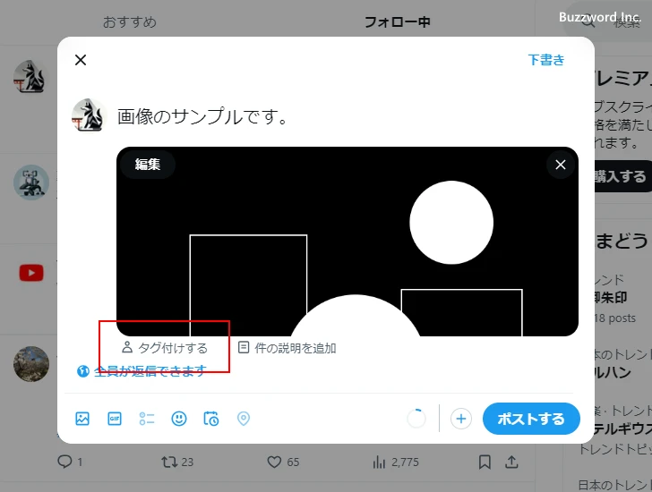 画像に対するユーザー名のタグ付けについて(1)