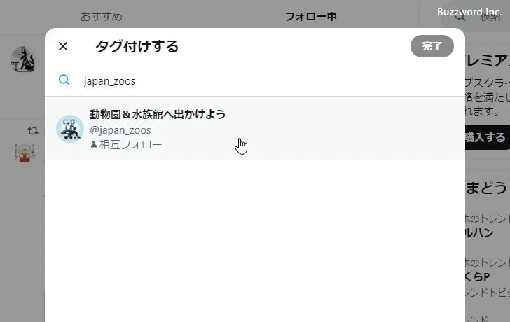 画像に対するユーザー名のタグ付けについて(3)